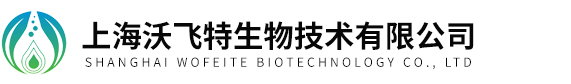 上海沃飛特生物技術有限公司